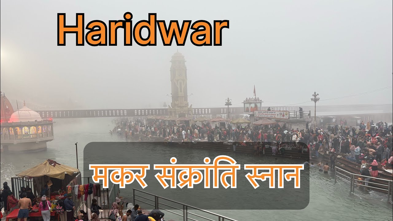 14 January Makar Sankranti snan aur ganga aarti complete vlog