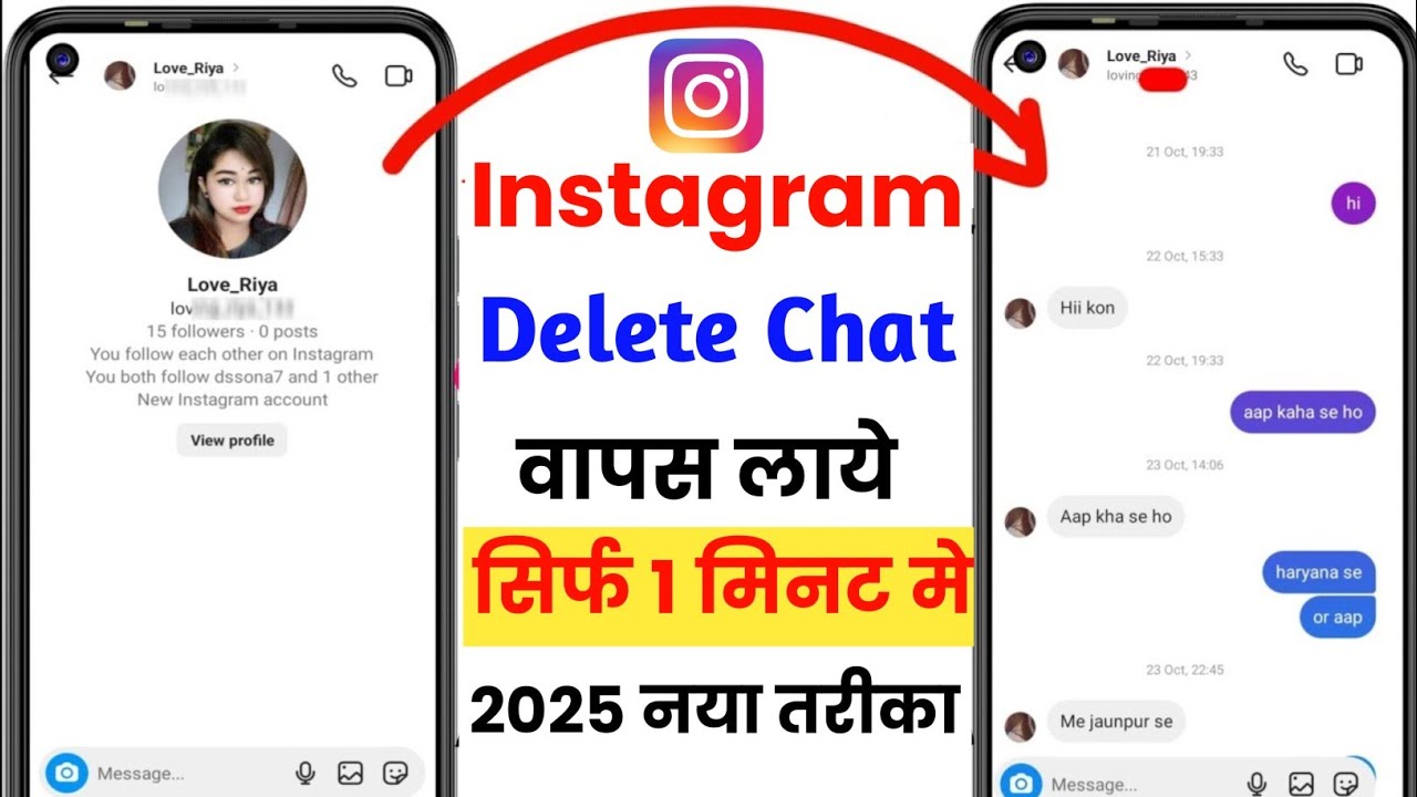 Instagram delete chat wapas kaise lye | how to recover deleted chats on Instagram