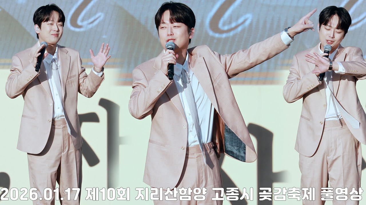 이찬원 왈 20년지기 친구도 '대구까지 소문난 함양곶감' 때문에 함양에 왔다는데예?+우리 엄마 아버지가 제 대구 콘서트 할때도 올까 말까한 양반들인데 오늘 지금 여기 어디 있어요ㅋ