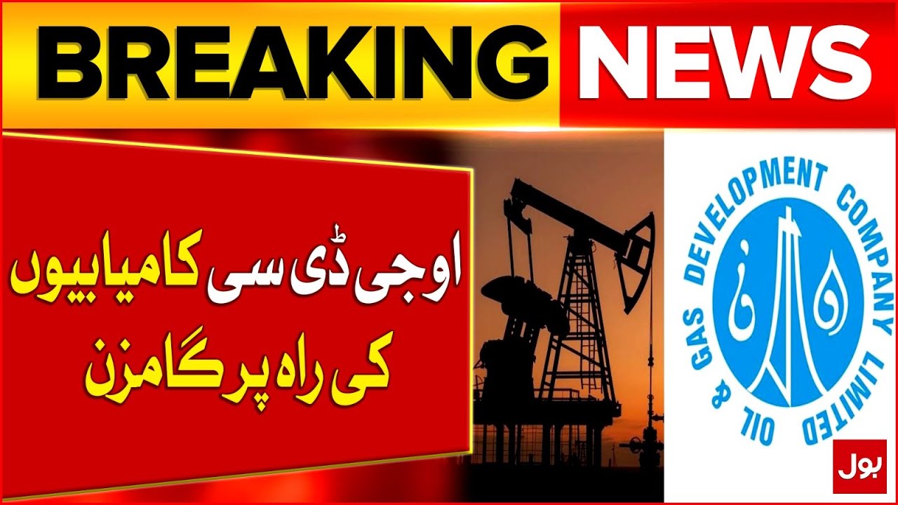 OGDCL Achieves Milestone | Gas Production Starts from New Well in Attock | Breaking News