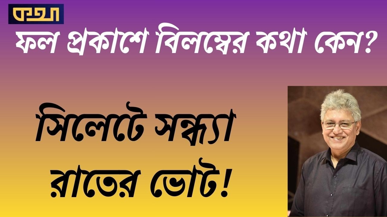 হ্যাঁ-না  দুই জায়গায়তেই সিল দিয়েছি যে কারণে : মাসুদ কামাল। Masood Kamal | কথা। KOTHA