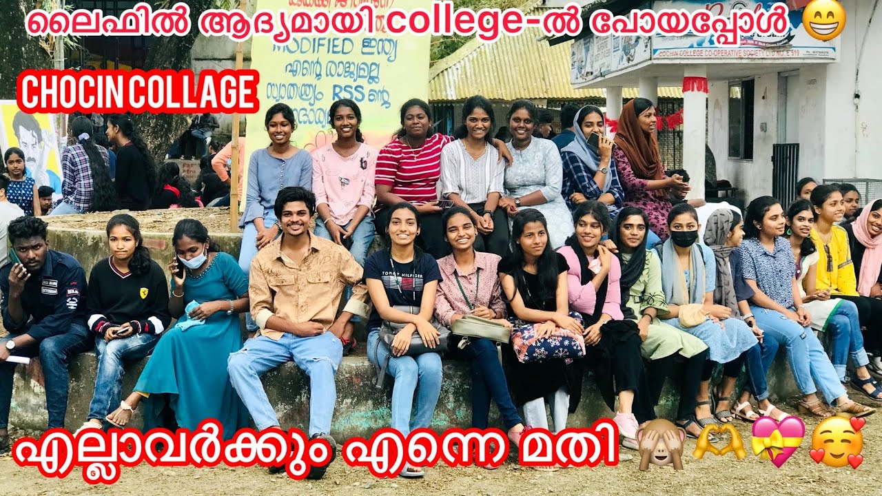 ലൈഫിൽ ആദ്യമായി College-ൽ പോയപ്പോൾ 🥹🤯.എല്ലാവർക്കും എന്നെ മതി 😁🙈Cochin College #shorts