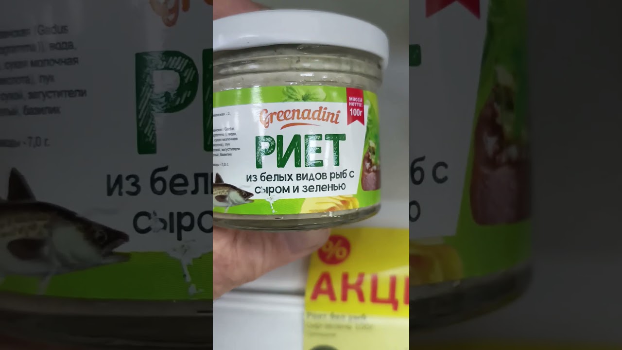Риет из белых пород рыбы с сыром и зеленью.