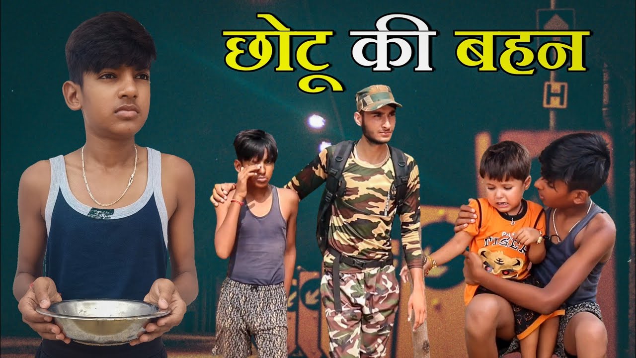 BHAI BAHEN KA PYAR ।। A SHORT HEART TOUCHING STORY ।। MR. RONU OFFICIAL