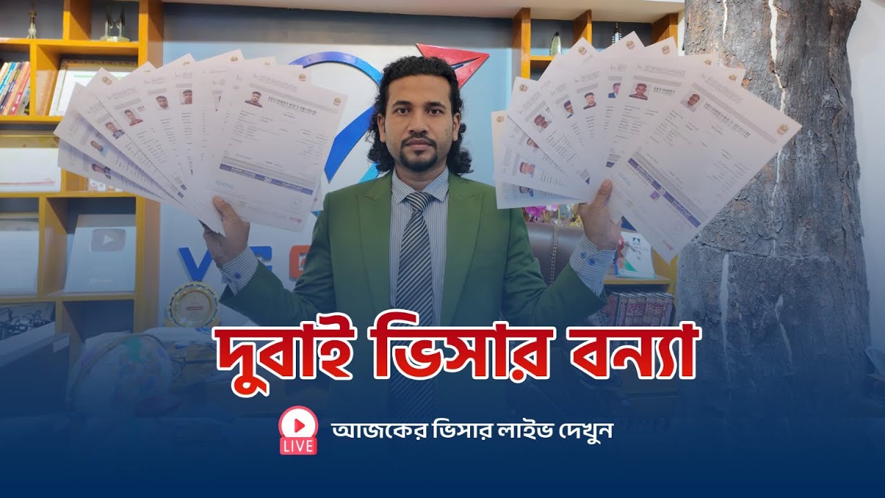 বাংলাদেশে VIC Global এ দুবাই ট্যাক্সির শেষ ইন্টারভিউ ৬ ফেব্রুয়ারী শুক্রবার। Dubai Visa Information