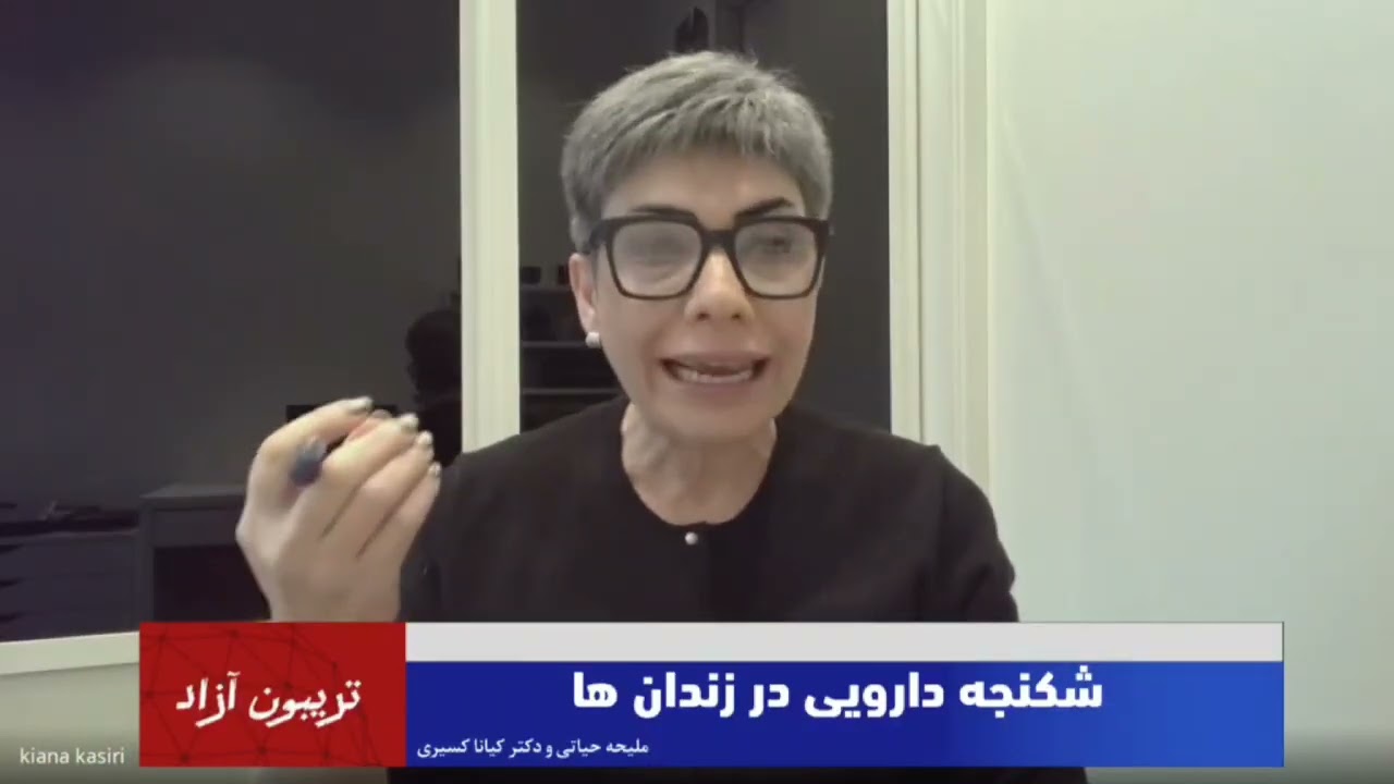 شکنجه دارویی در زندانها