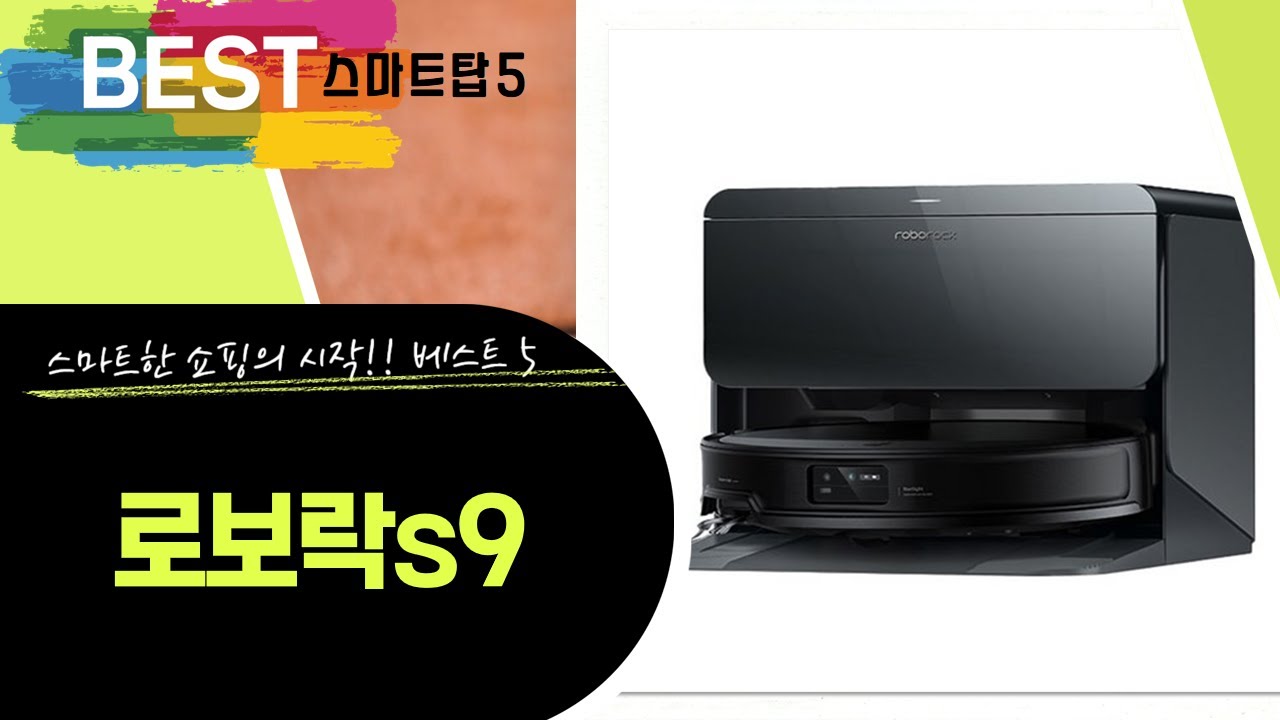 로보락 S9 시리즈 끝판왕 비교: S8 MaxV Ultra vs S9 MaxV Ultra vs Slim