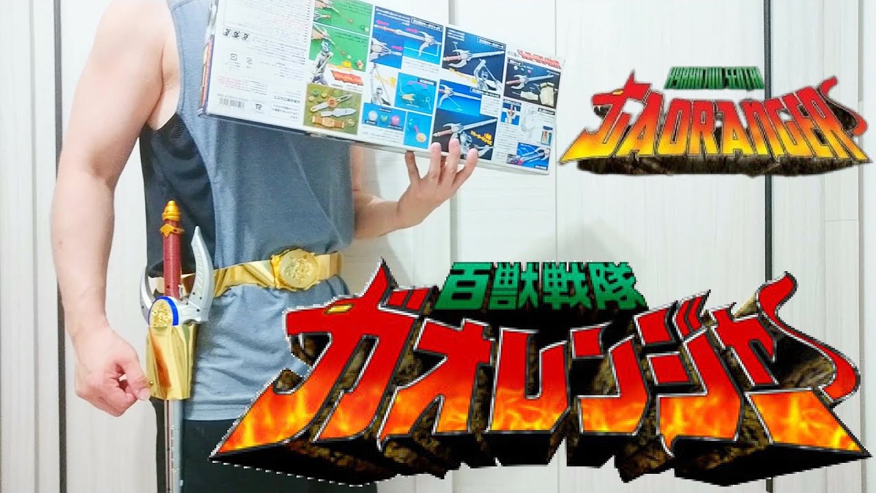 Power Rangers Wild Force『 百獣戦隊ガオレンジャー 』ガオハスラーロッド ガオシルバー 破邪の爪  牙吠銀 銀狼伸縮棒/槍/戟