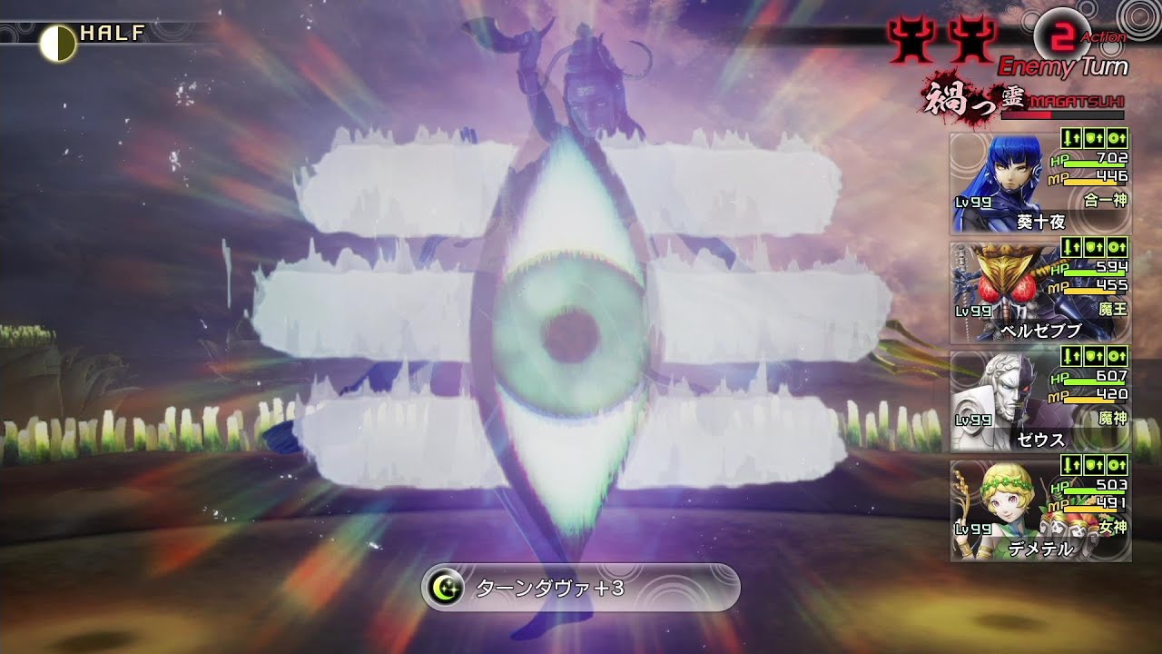【メガテン5】破壊神 シヴァ 戦(ハードモード)/ネタバレあり【真・女神転生5/隠しボス】