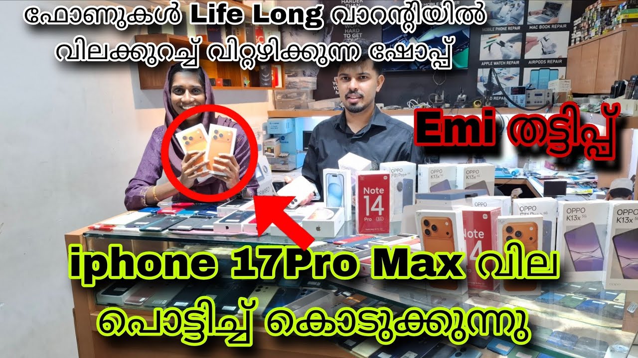 Emi ചതിക്കുഴികൾ 😳iphone, യൂസ്ഡ് ഫോൺ 4500മുതൽ 💯💥👍