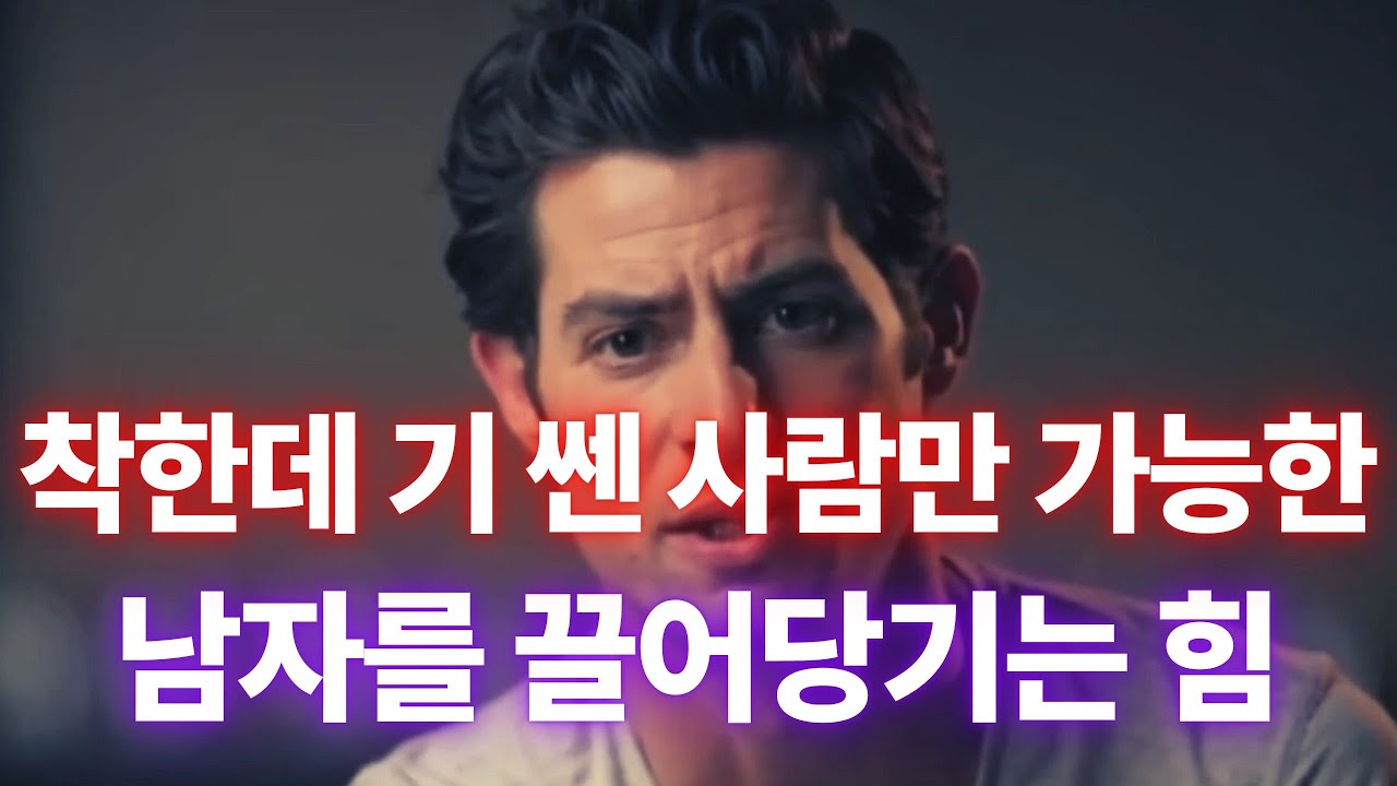 99%가 평생 모르는 유혹의 진짜 본질