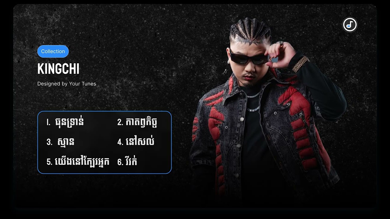 KingChi​ | ធុនទ្រាន់, កាតព្វកិច្ច, ស្មាន, ប៉ាបំពេរ, នៅសល់, វីវក់
