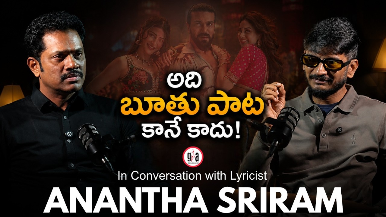 Exclusive Conversations with Lyricist ANANTHA SRIRAM | Sira Sri | greatandhra.com