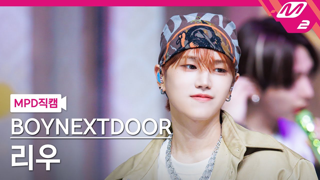 [MPD직캠] 보이넥스트도어 리우 직캠 4K '부모님 관람불가' (BOYNEXTDOOR RIWOO FanCam) | @MCOUNTDOWN_2024.9.5
