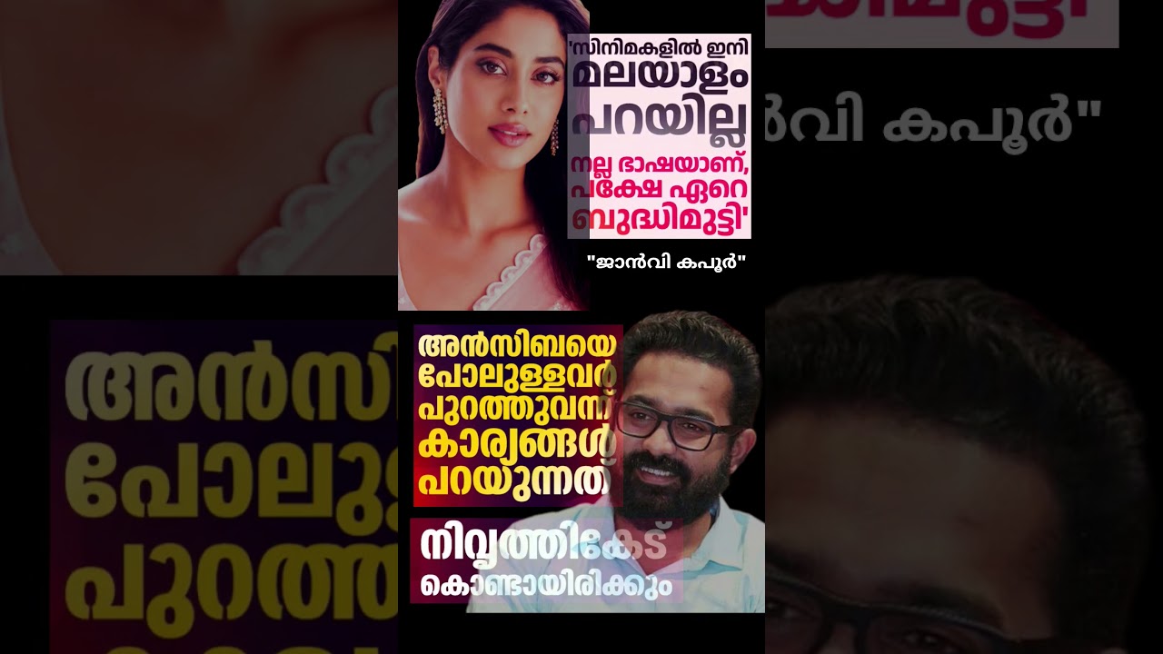film 2026  #shorts #congress #bjp #cpm #kerala #ldf #nda #udf #keralapolitics #mallu #news