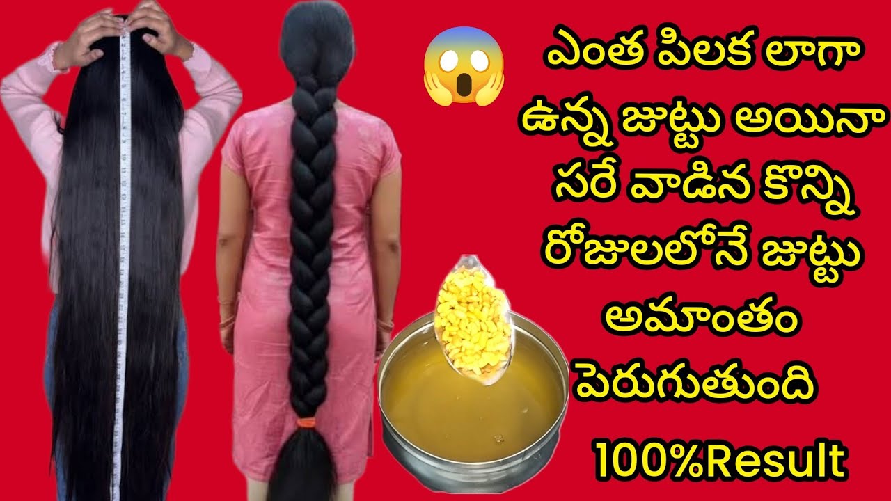 😱 జుట్టు 3 రోజుల్లో పొడవుగా పెరుగుతుంది || How To  Fast Hairgrowth Tips In Telugu @SiriChannel2013