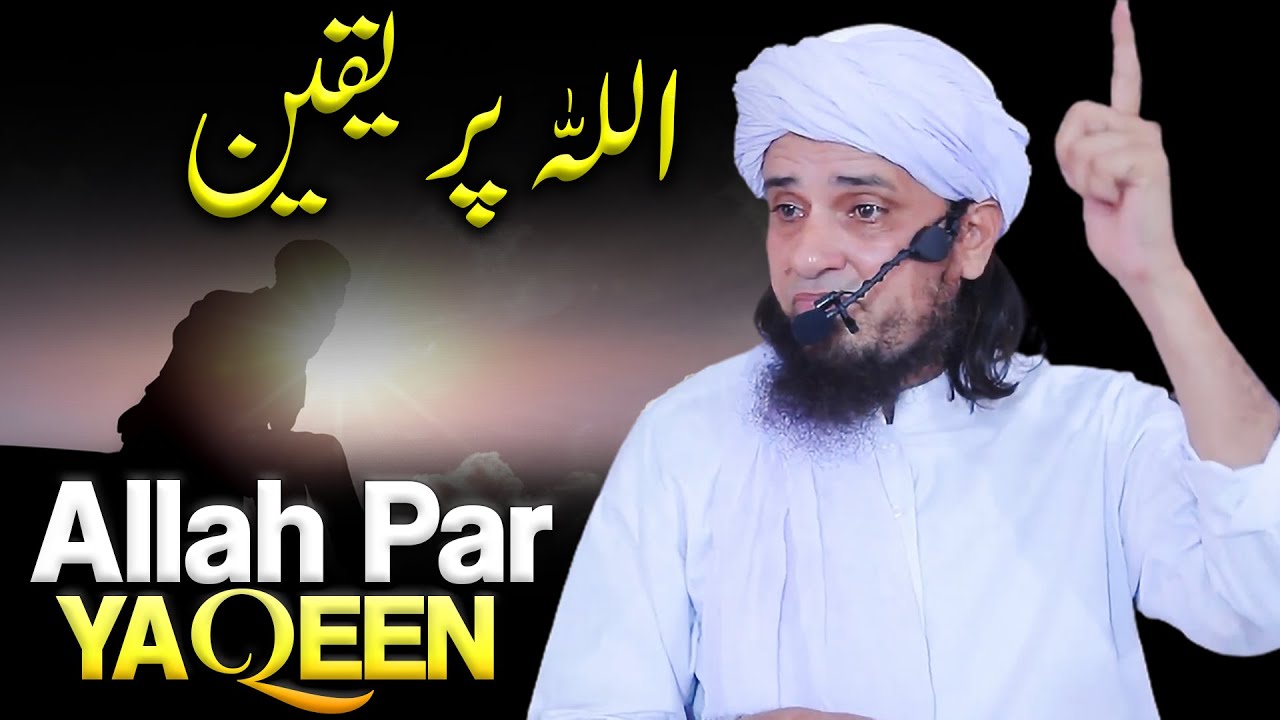 Allah Par yaqeen | Mufti Tariq Masood