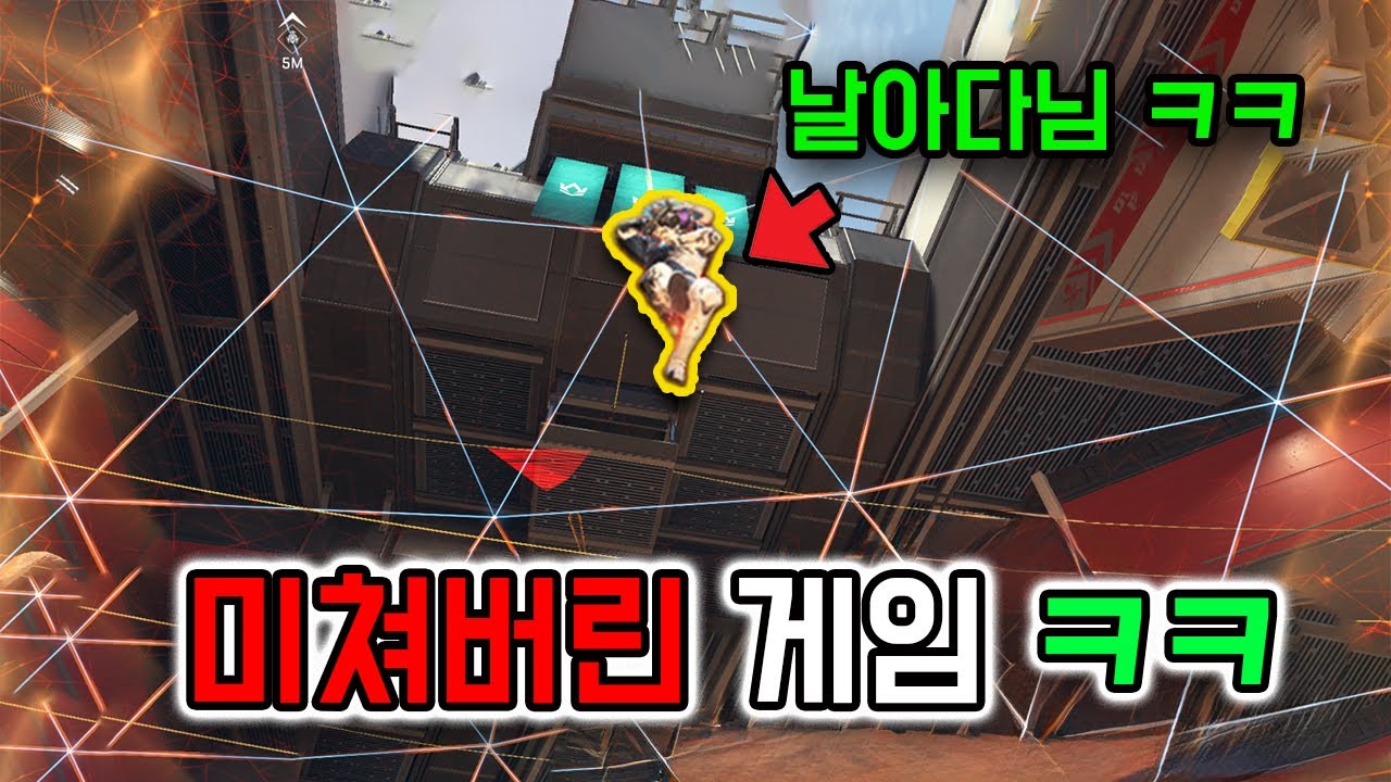 시어가 리메이크가 됬는데 이게 맞아? [에이펙스레전드]