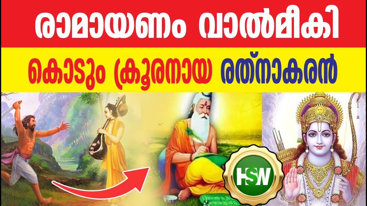 ക്രൂരനിൽ നിന്നും ദയാലുവിലേക്ക്🤔Maharshi Valmiki Re Converted Robber Ratnakara First Poet In Hinduism