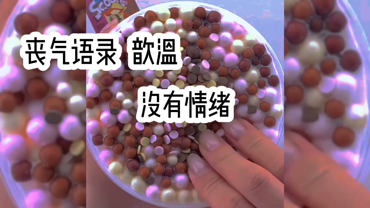 #丧气语录 恋爱要从一束花和真正的告白开始。