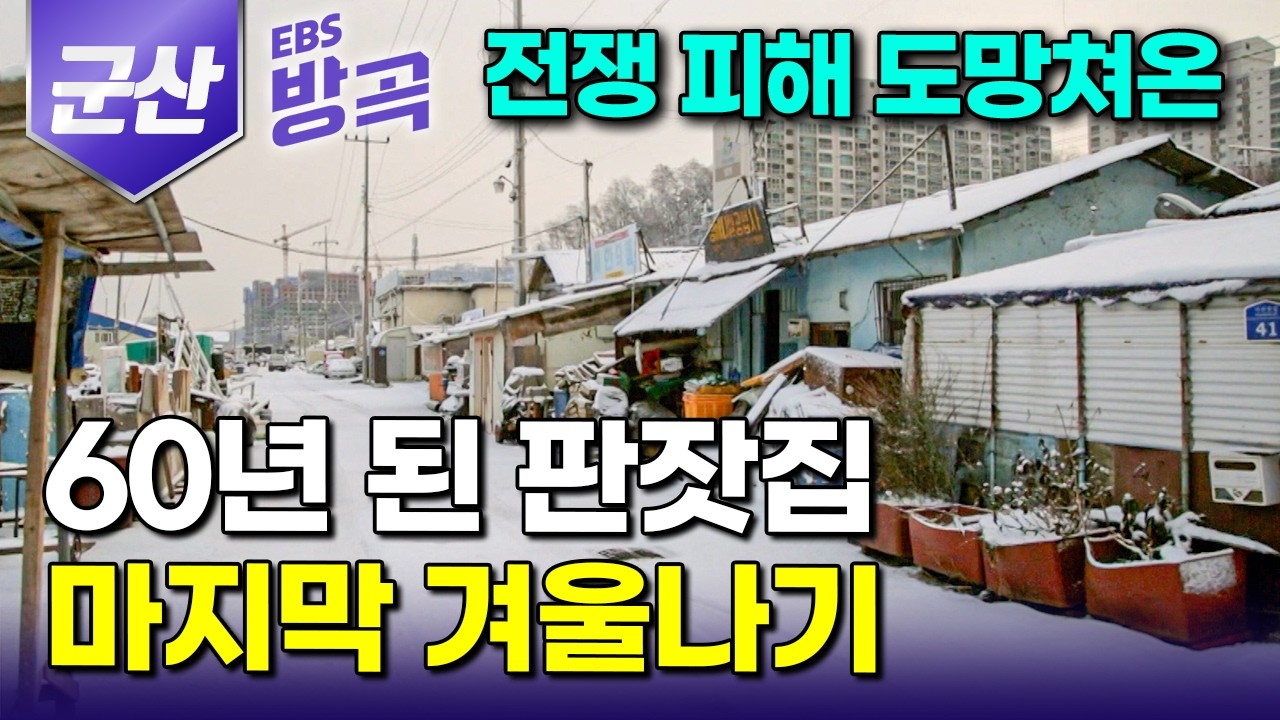 [전북 군산] 