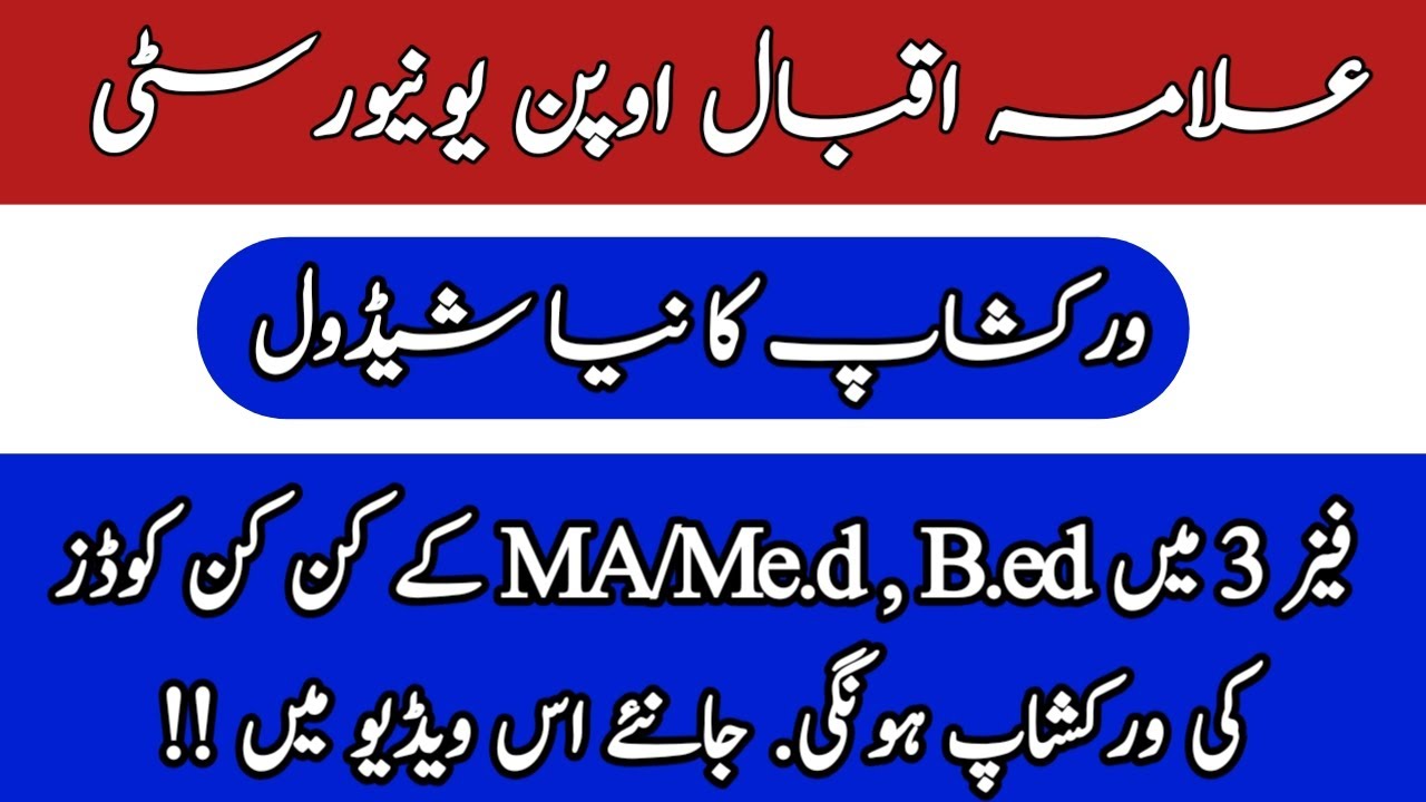 AIOU Online Workshop New schedule || Online Workshop New schedule Spring 2020 || Online Workshop