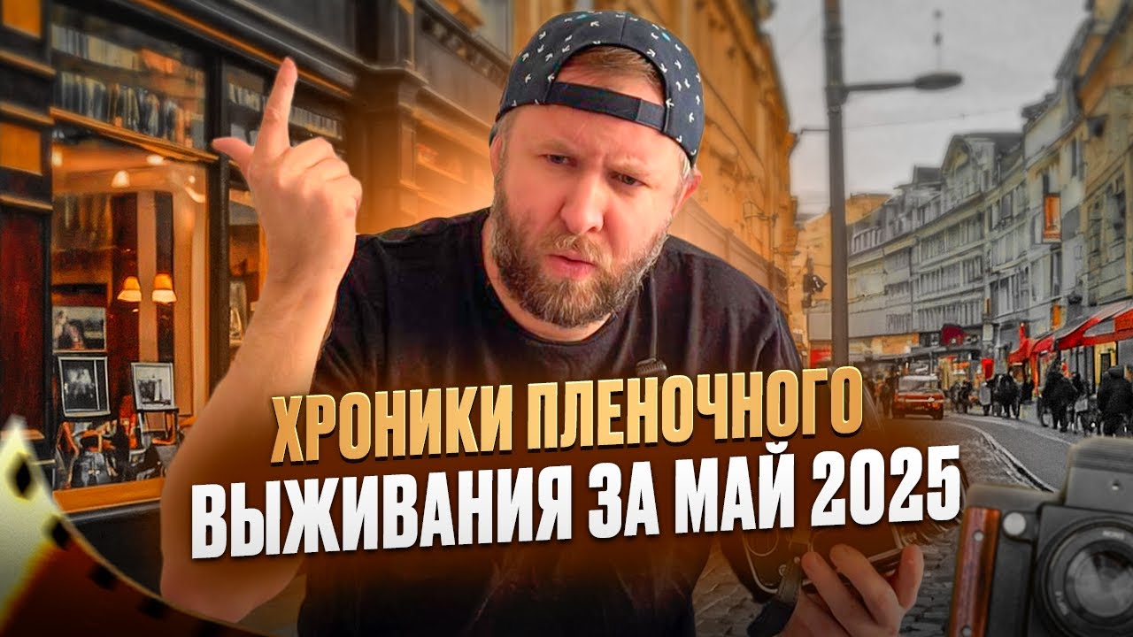 ХПВ май 2025