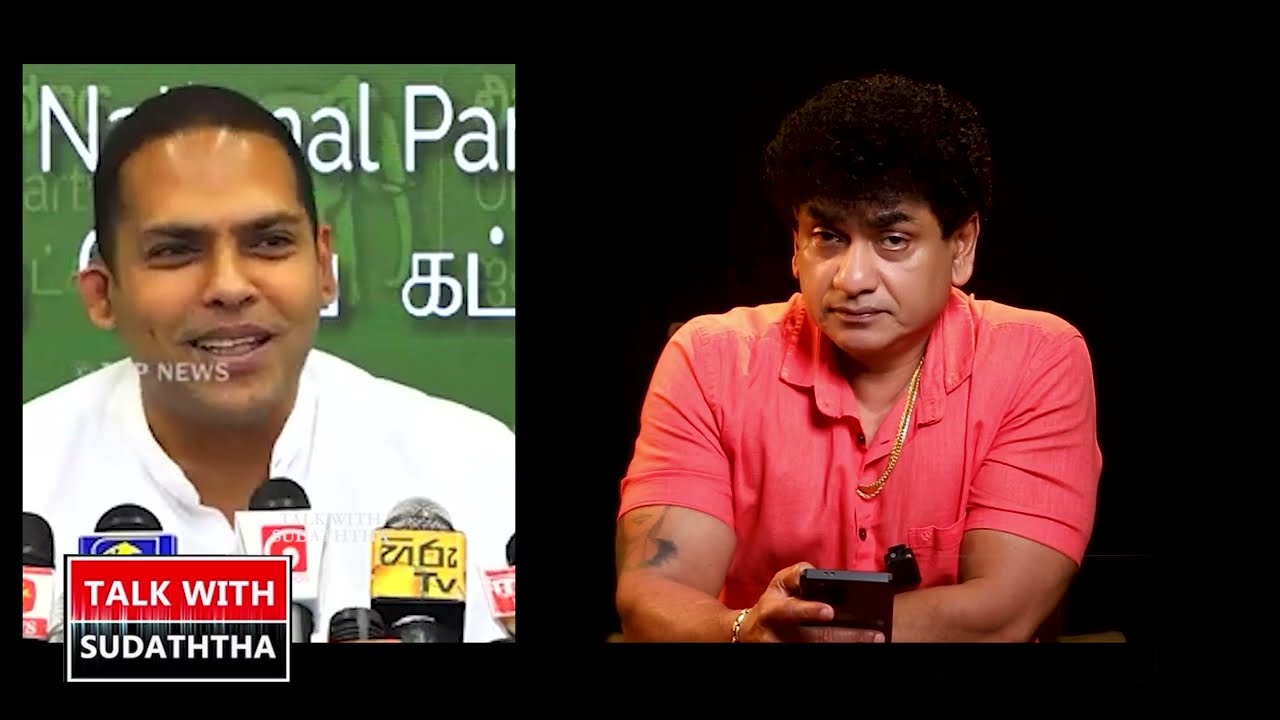 හරීන් අද තමයි දැනගත්තේ උබ නියම ළිඳ ළඟ සංගමේ ගෑනියෙක් කියලා | TALK WITH SUDATHTHA |