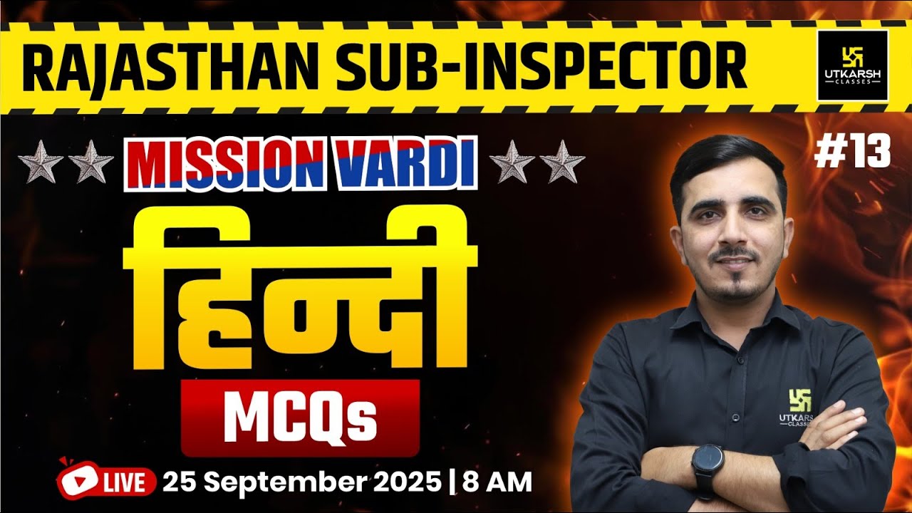 Rajasthan Sub Inspector 2025 | Rajasthan SI Hindi MCQs | Hindi By Sunil Sir