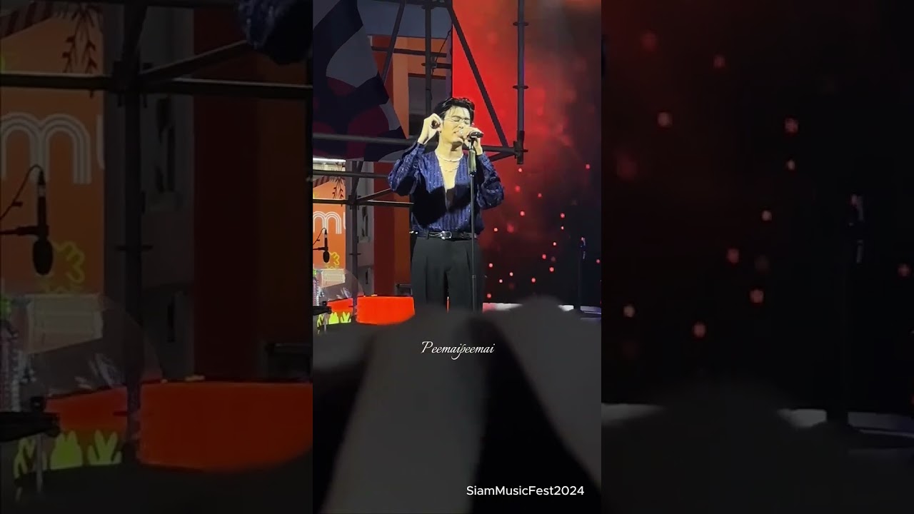 จำนน - NONTTANONT (#SiamMusicFest2024 )