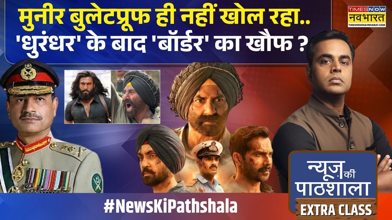 News Ki Pathshala | Sushant Sinha | Munir बुलेटप्रूफ पहनकर ही सोता..नींद में भी डरकर बैठ जाता ?