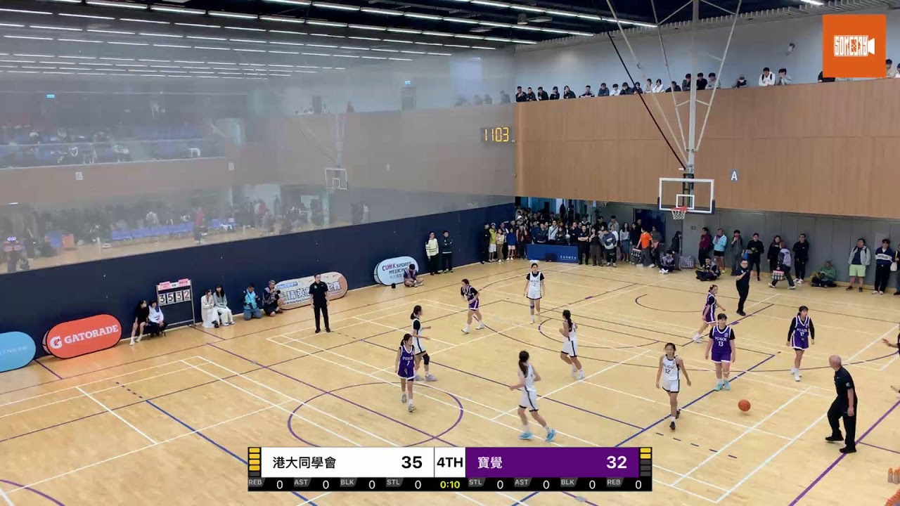 25-26 NIKE籃球精英賽 女子組 八強 港大同學會 vs 寶覺