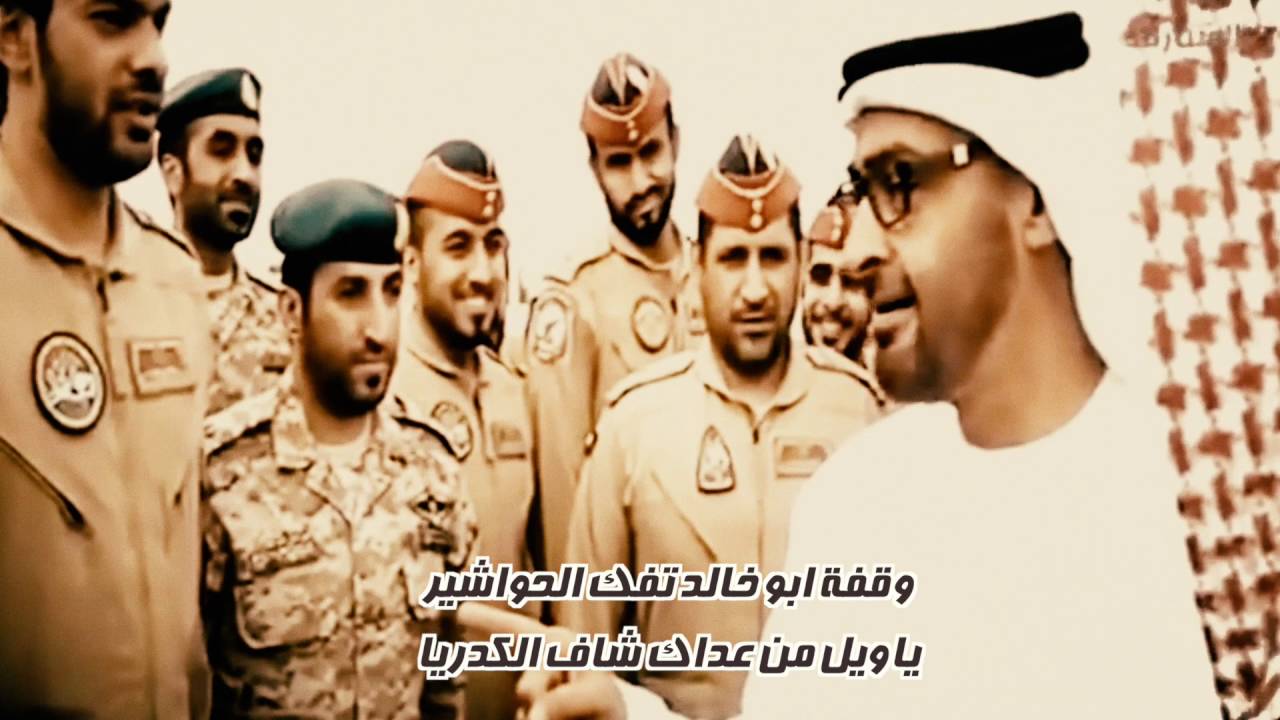 قصيده ابطال الامارات | جراح عواد السعيدي ||HD