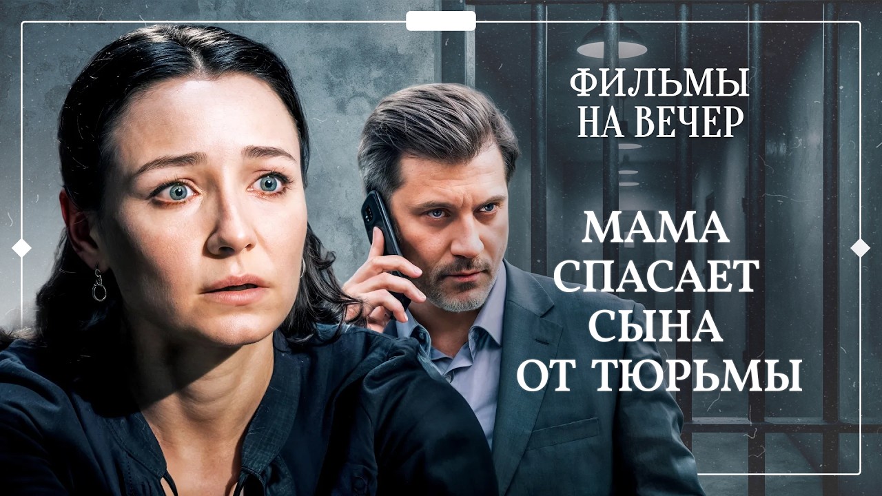 🍋Жизнь подкинула им лимоны, сделают ли они с них лимонад? МЕЛОДРАМЫ