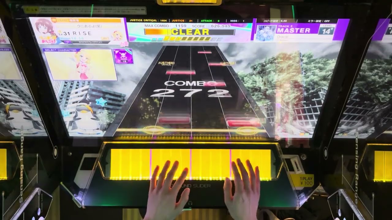 オラクル SSS