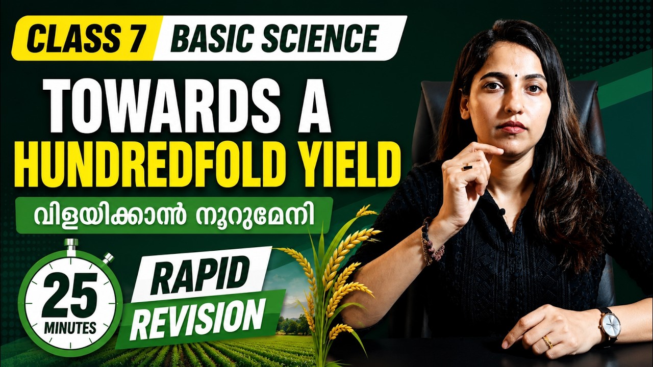 Class 7 Basic Science Onam Exam | TOWARDS A HUNDREDFOLD YIELD | വിളയിക്കാൻ നൂറുമേനി | Revision
