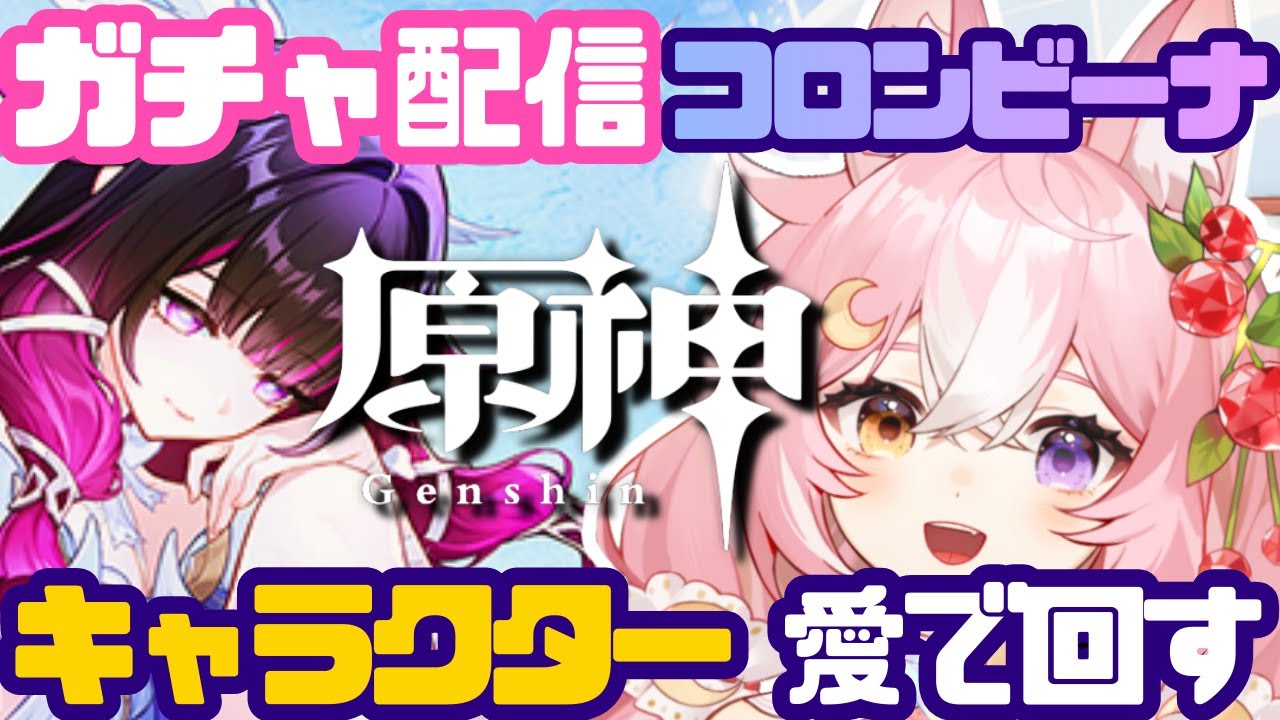 【 原神 】魔神任務 空月の歌 第二幕「塵と灯のエレジー」から #7【 #神楽月ゆか / #かぐゆ神楽 】　#新人vtuber