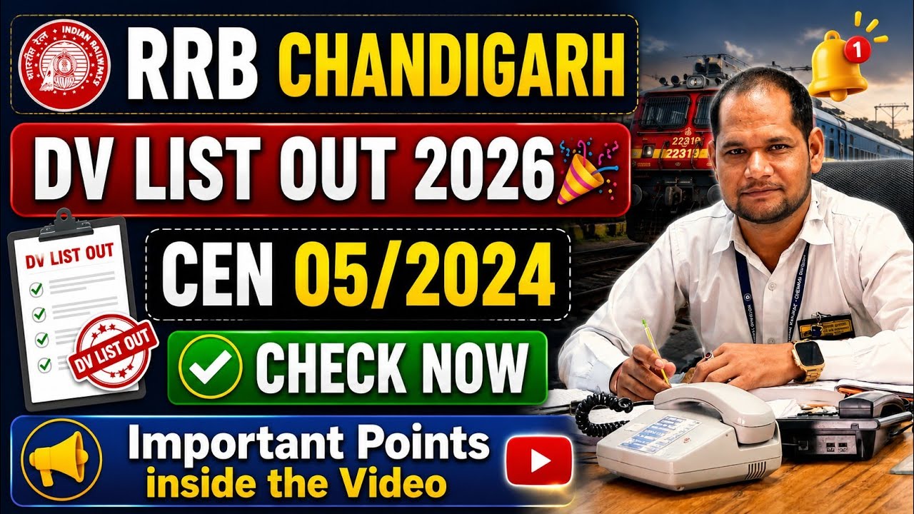 RRB Chandigarh NTPC Graduate DV List OUT 2026 🎉 | CEN 05/2024 | DV & Medical Latest Update