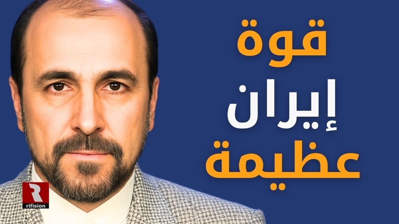 موسوي: قوة إيران عظيمة