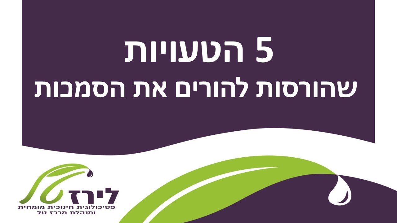 5 הטעויות שהורסות להורים את הסמכות
