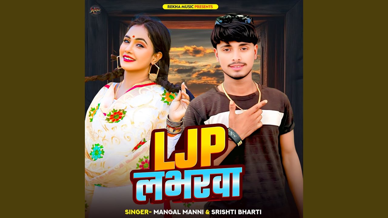 LJP Loverwa
