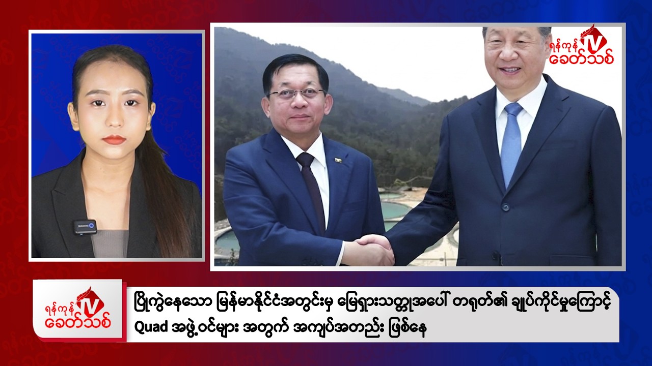 Khit Thit Afternoon News | April 15, 2026