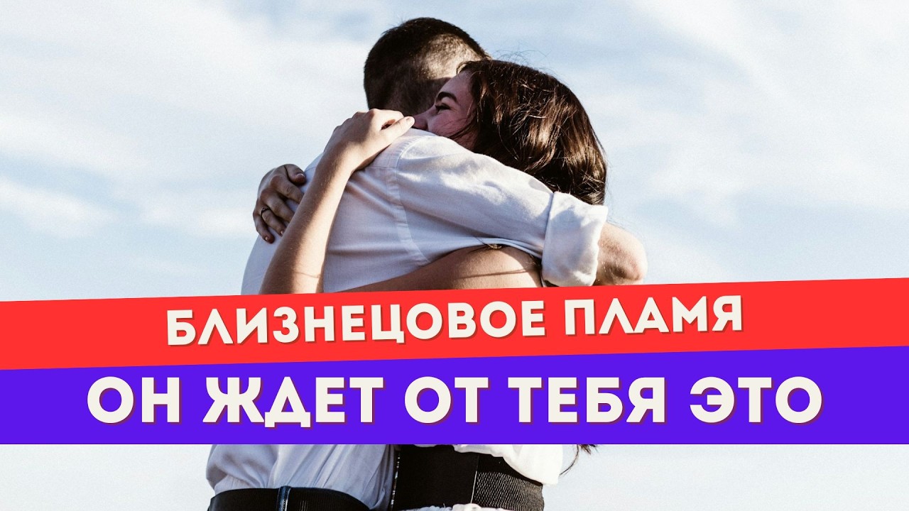 3 главных урока убегающего близнеца на пути БП