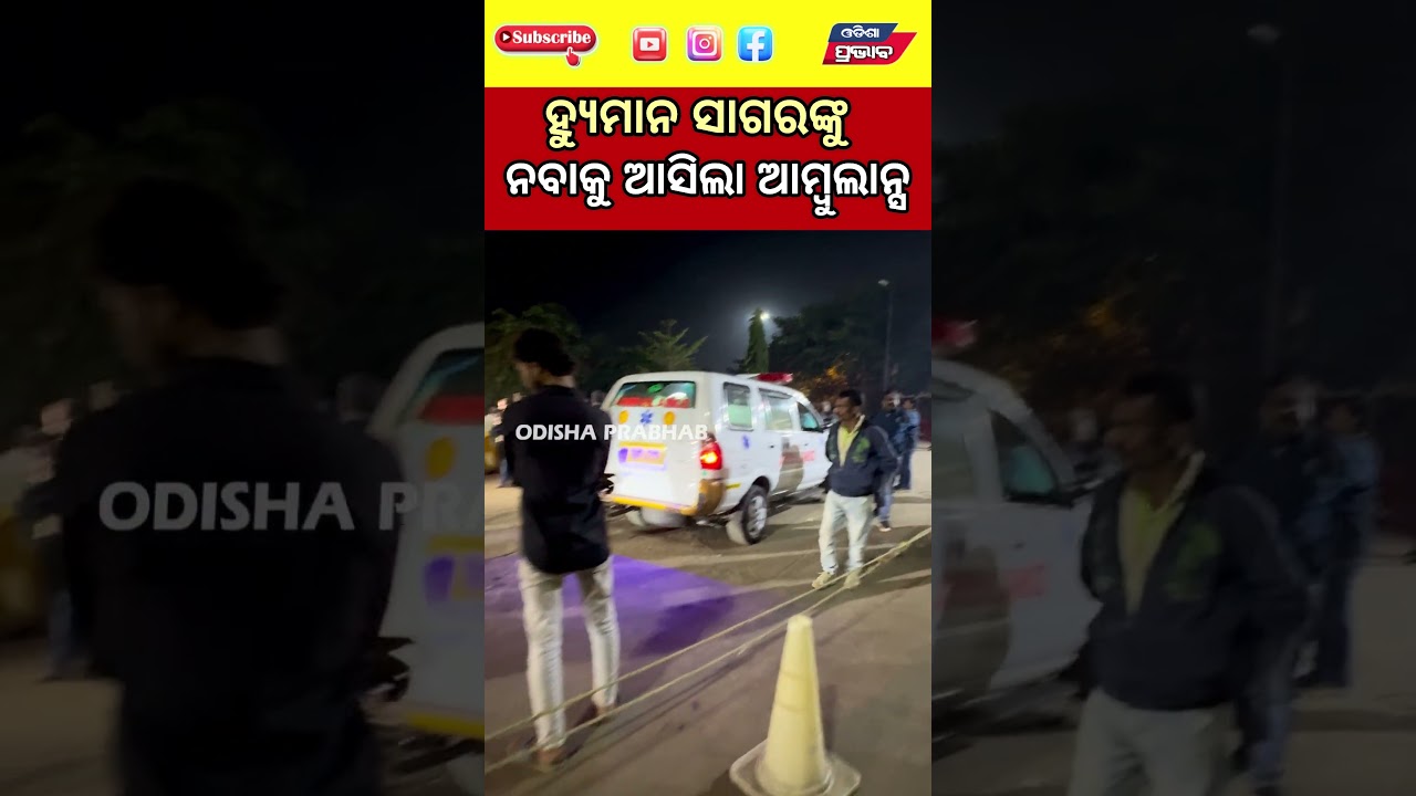 Human sagar death case