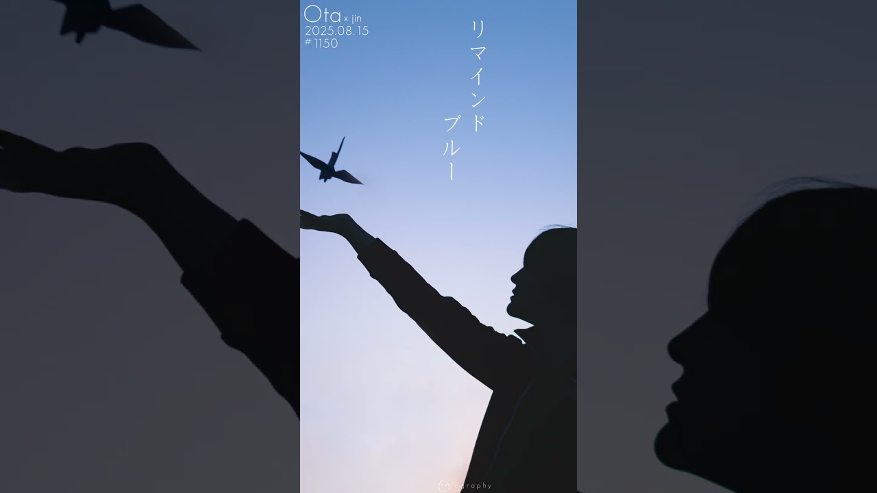 【☁️DazeCon 2025☁️】【おた】じん // リマインドブルー「ピアノアレンジ」