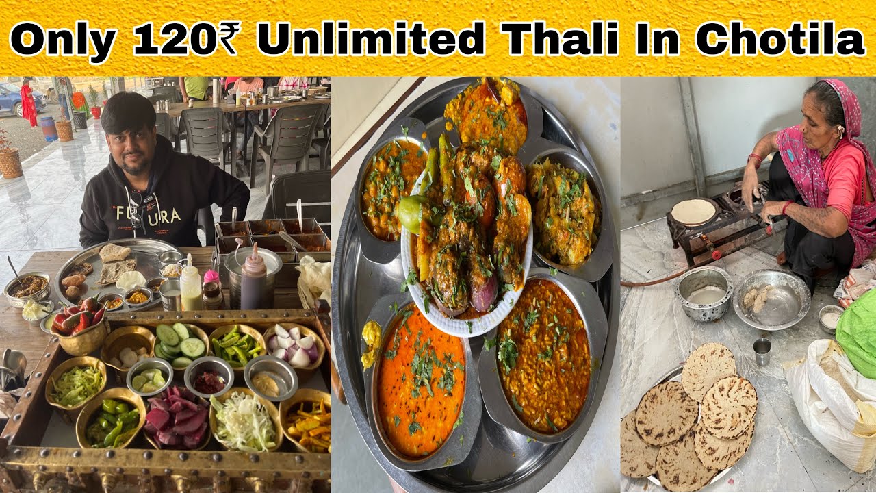 ફક્ત 120 ₹ મા અનલિમિટેડ થાળી જેમાં 5 શાક,2 સ્વીટ,1 ફરસાણ અને રોટલા,ભાખરી | Krishna Kathiyawadi