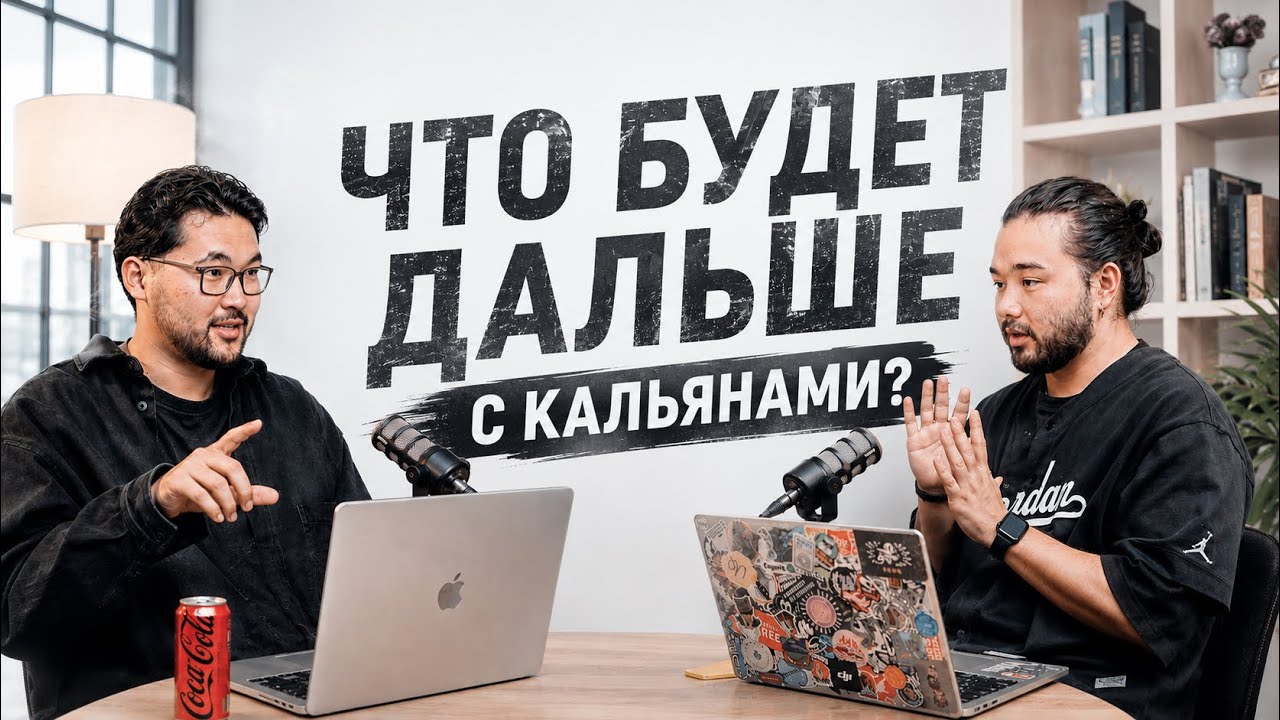 Кальян HOOB за 450к/ХУЛИГАН х ELCOPITAS/BLUR MOS/// новостной шиша подкаст ЛИДЕР МНЕНИЙ #1