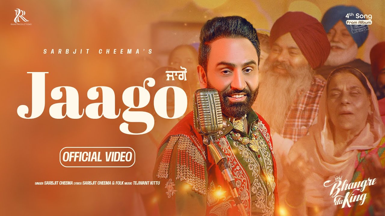 Jaago (Official Video) :  Sarbjit Cheema | Album - Bhangre Da King | New Punjabi Songs