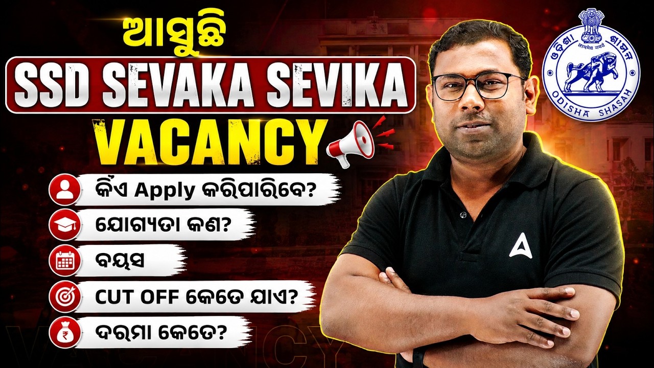 SSD Sevak Sevika Vacancy 2026 | Eligibility, Age Limit, Salary & Cut Off | SSD Recruitment 2026
