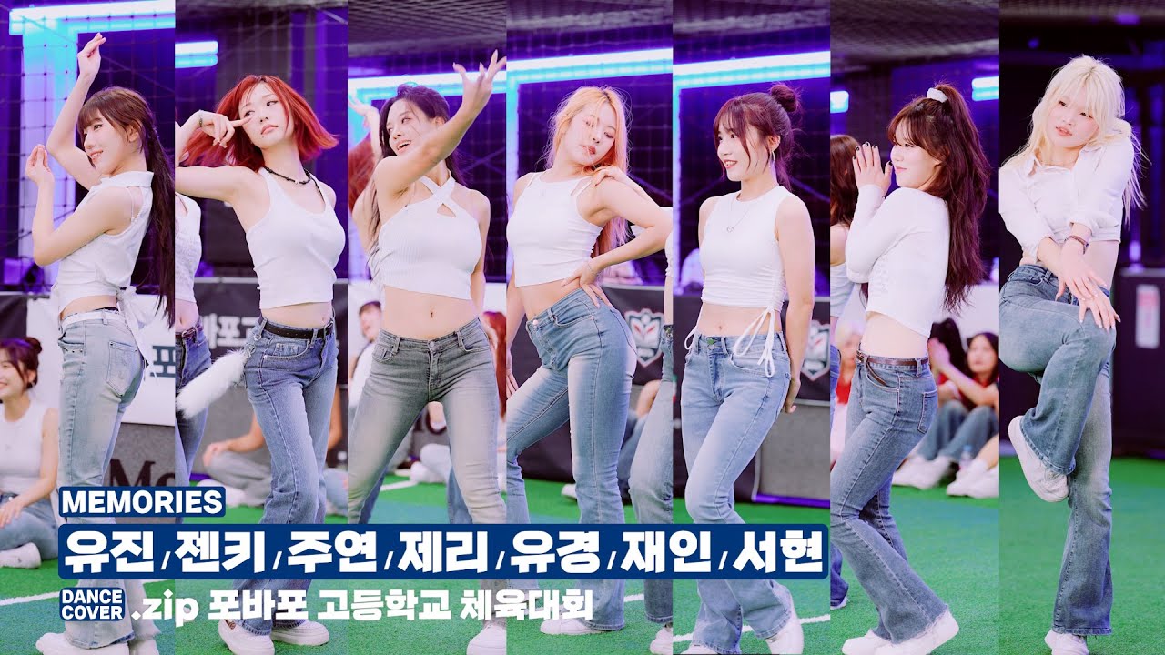 @me_dance_123 유진 젠키 주연 제리 유경 재인 서현 | 댄스커버.zip 251012 @ 포바포고등학교 체육대회